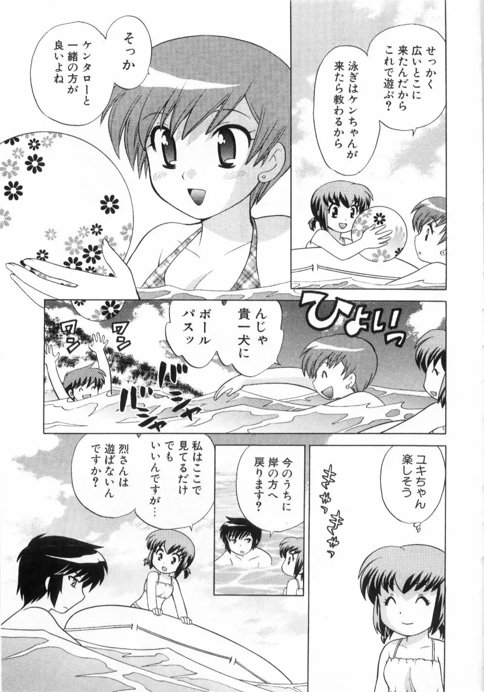 奥さまDEナイト 第4巻 Page.39