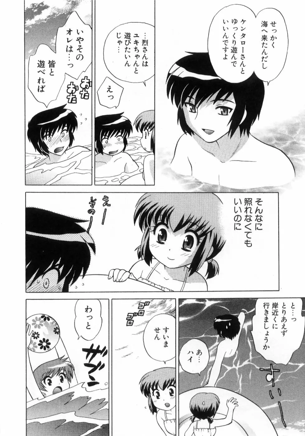 奥さまDEナイト 第4巻 Page.40