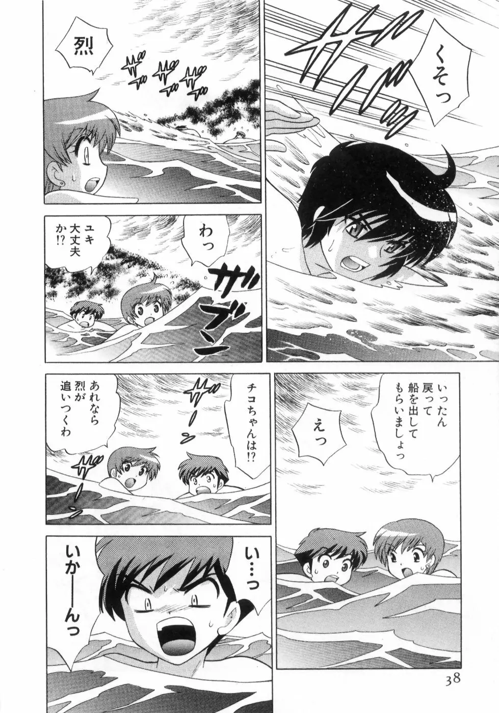 奥さまDEナイト 第4巻 Page.42