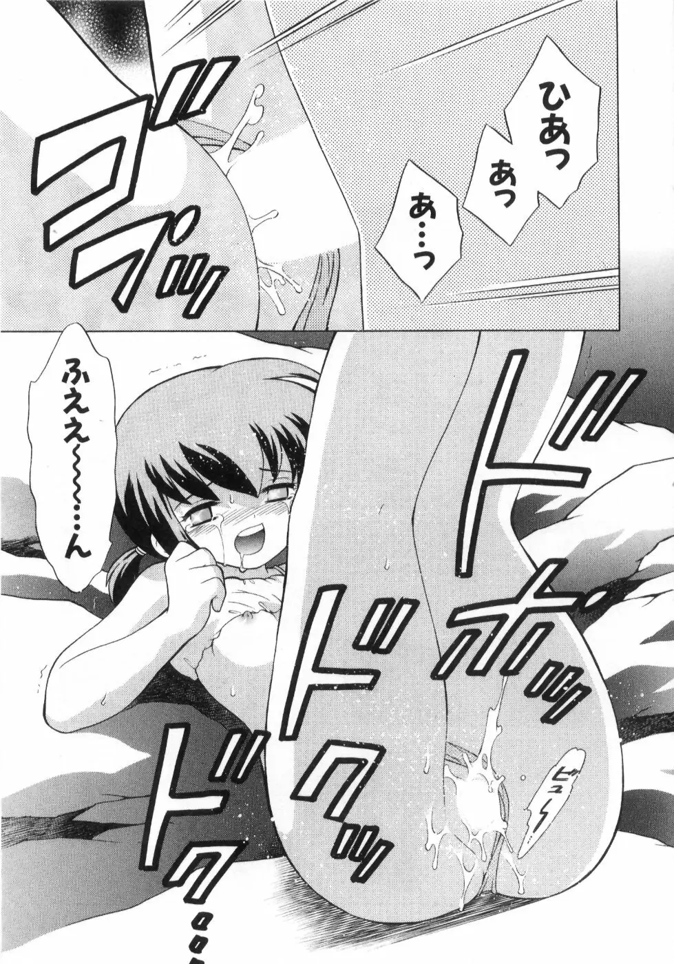 奥さまDEナイト 第4巻 Page.49