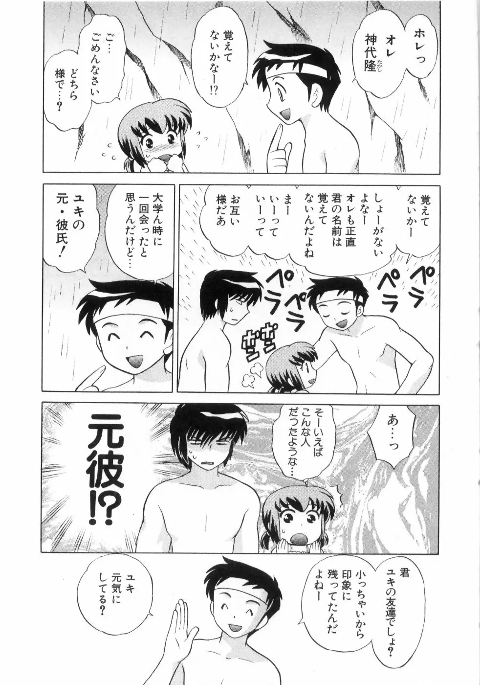 奥さまDEナイト 第4巻 Page.55