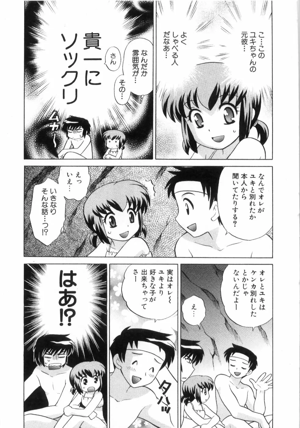 奥さまDEナイト 第4巻 Page.59