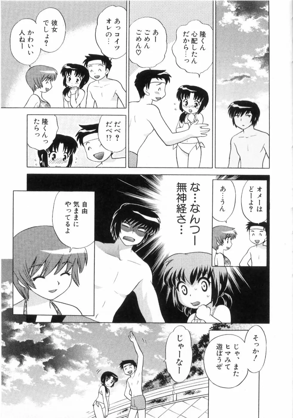 奥さまDEナイト 第4巻 Page.67