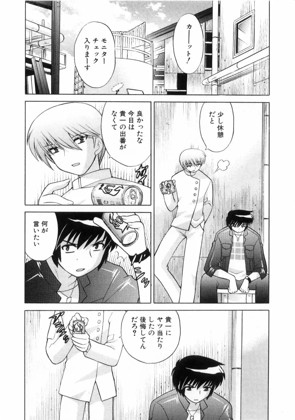 奥さまDEナイト 第4巻 Page.94