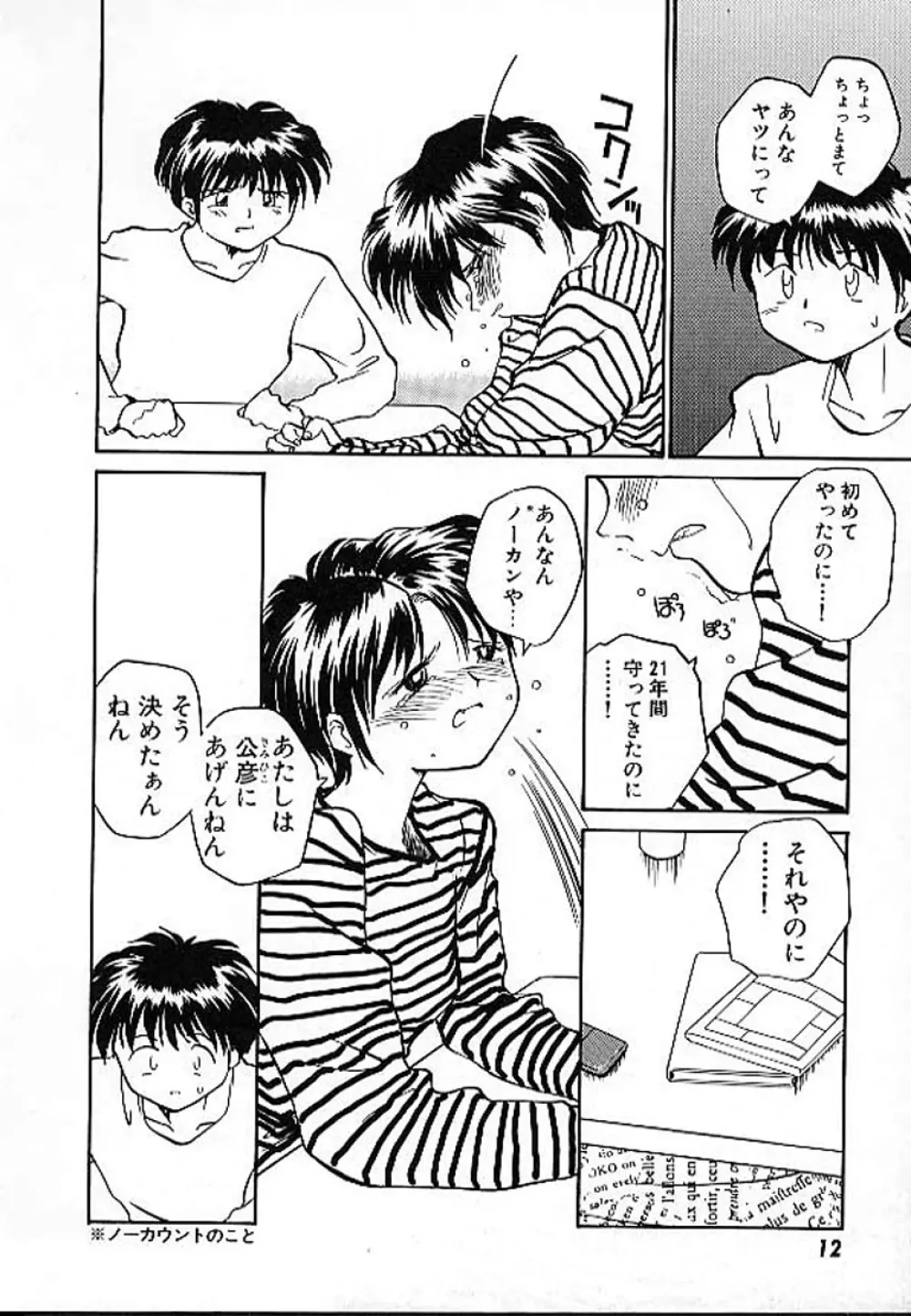 e －イー－ Page.15