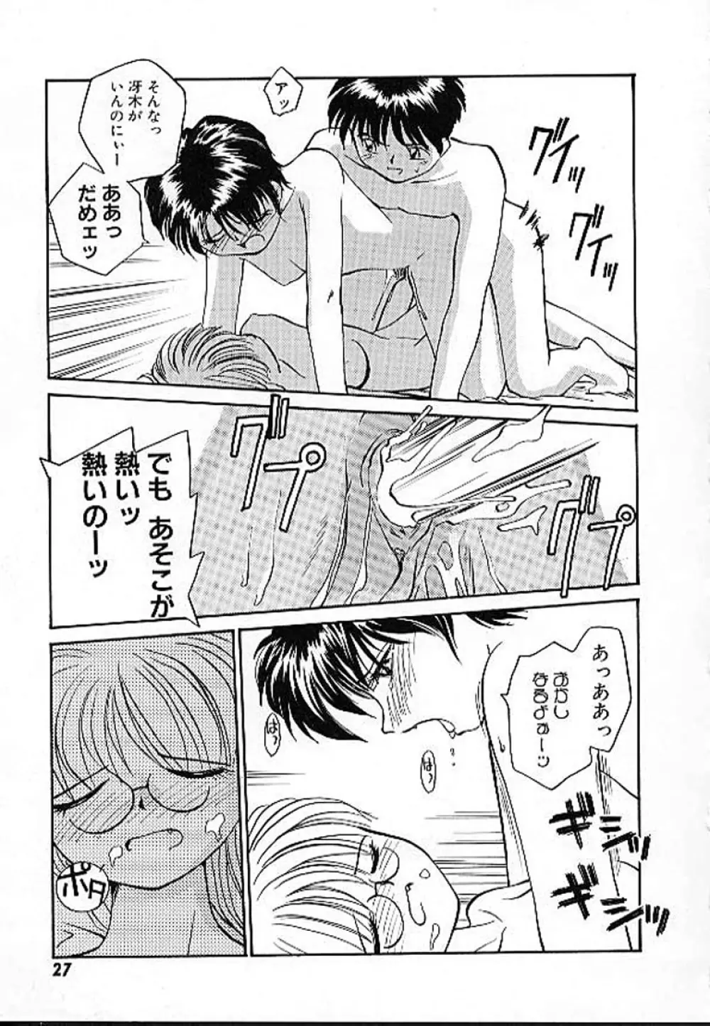 e －イー－ Page.30