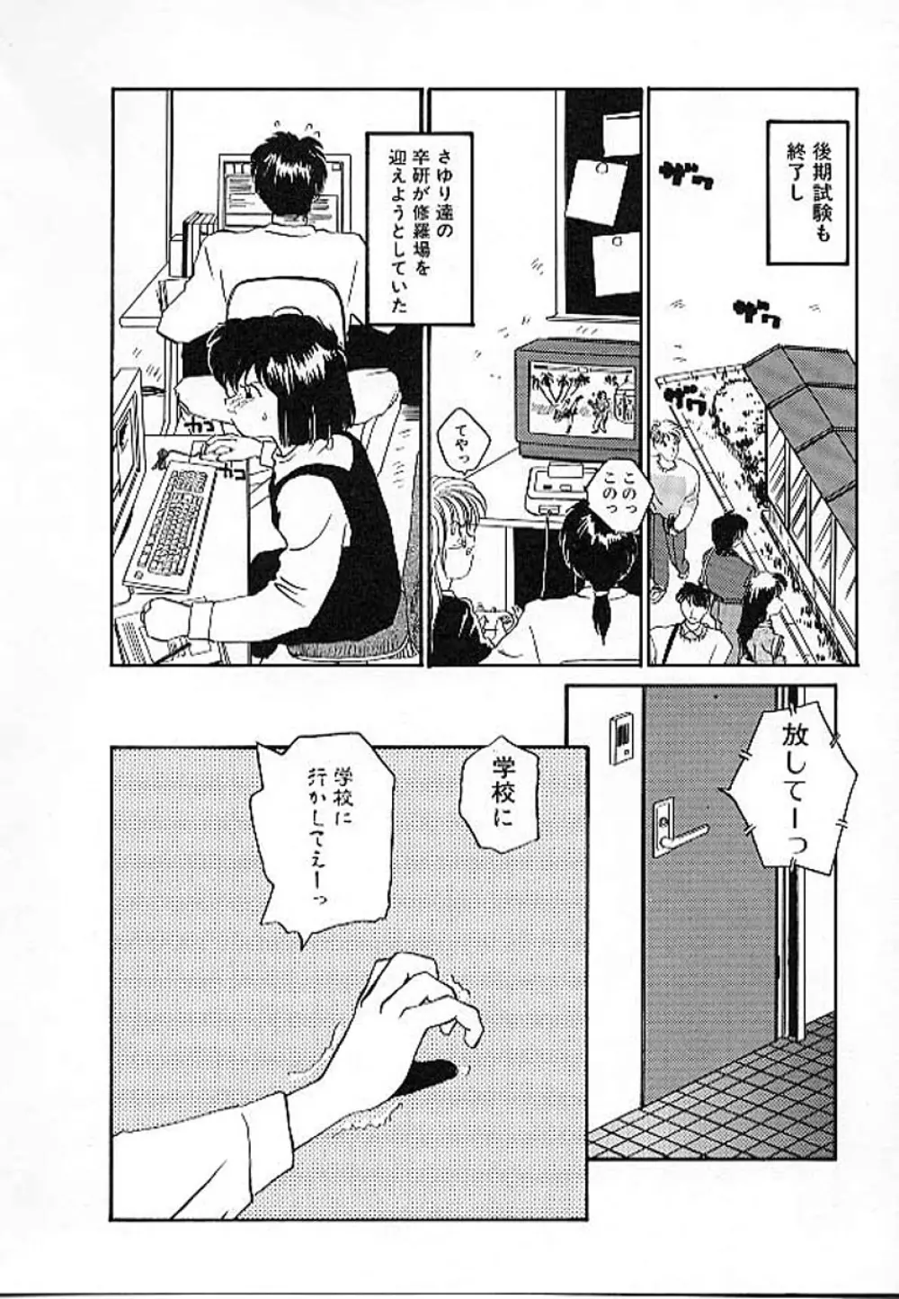 e －イー－ Page.41