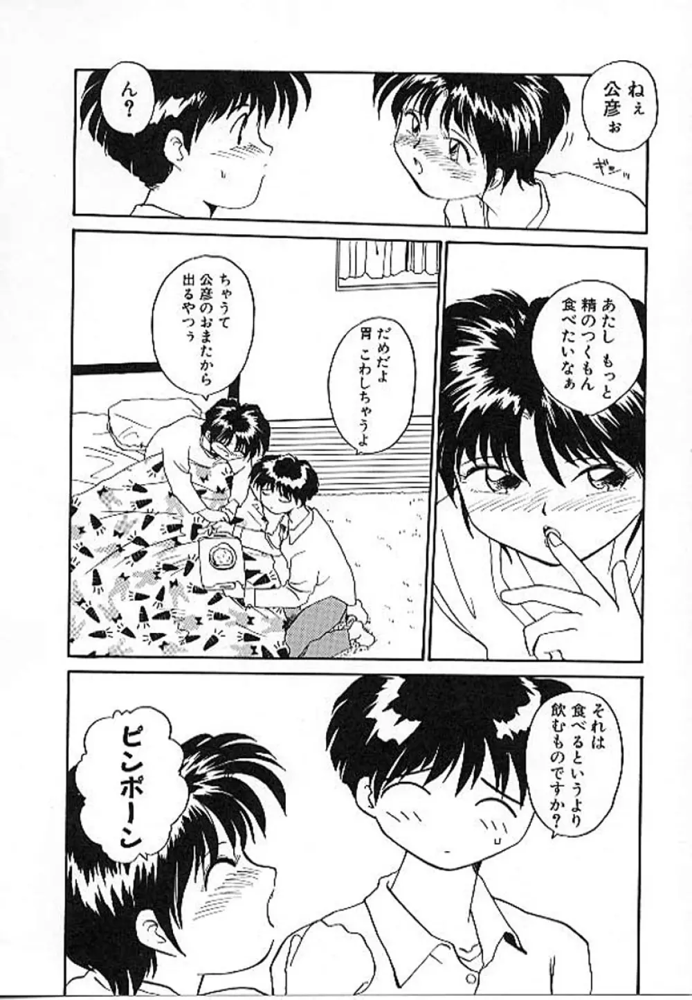 e －イー－ Page.47