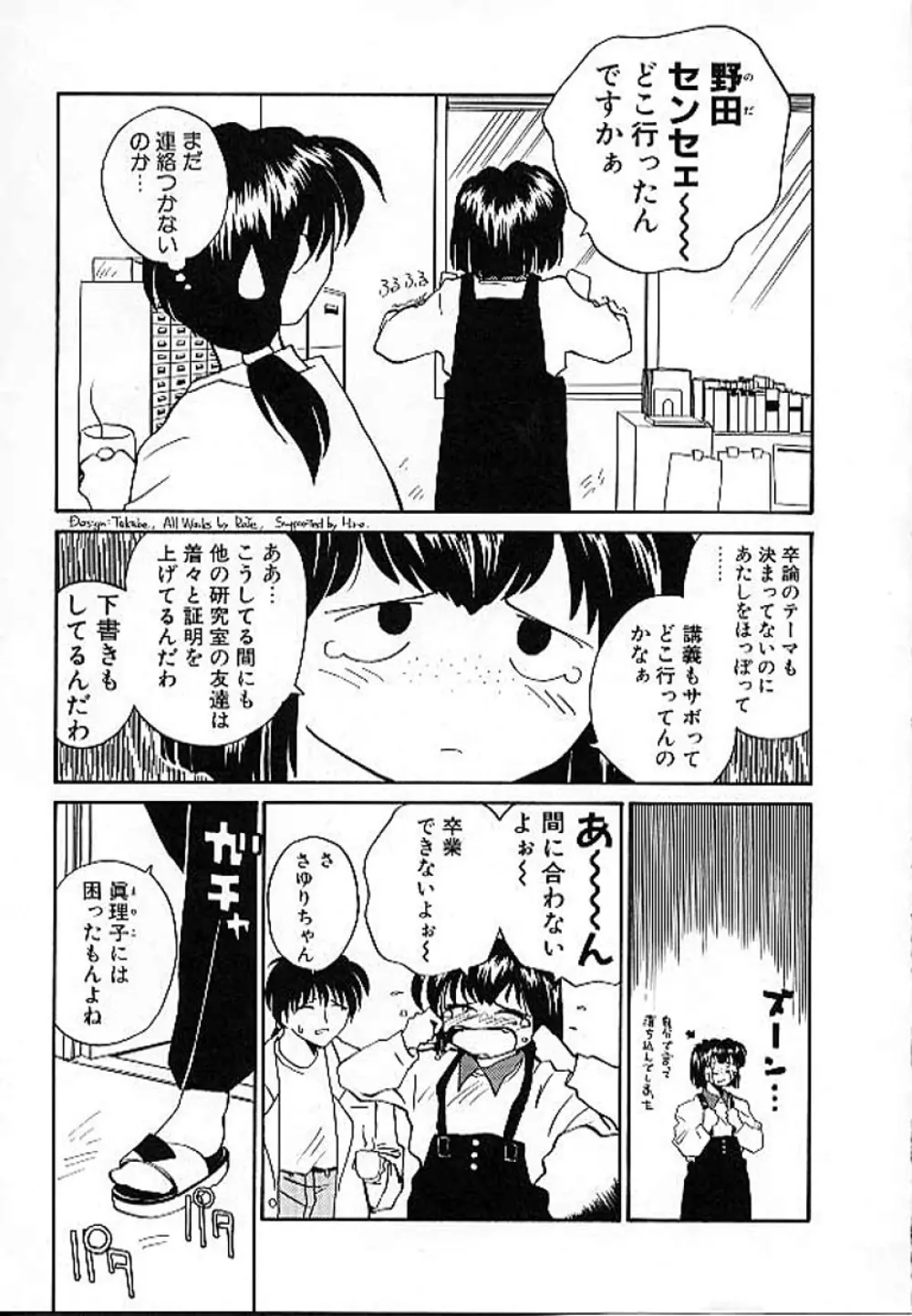 e －イー－ Page.8