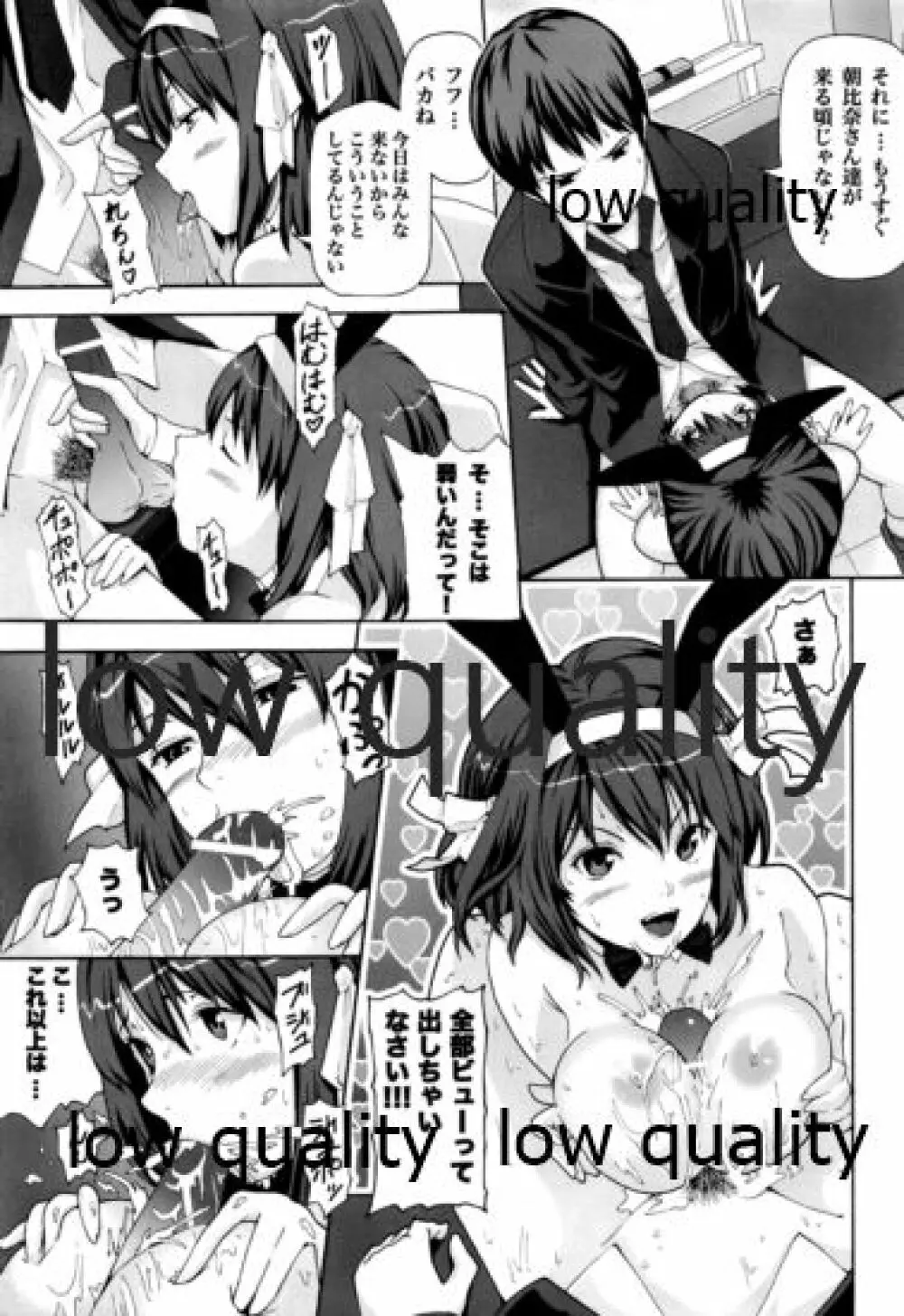 3人でしょでしょ! Page.6