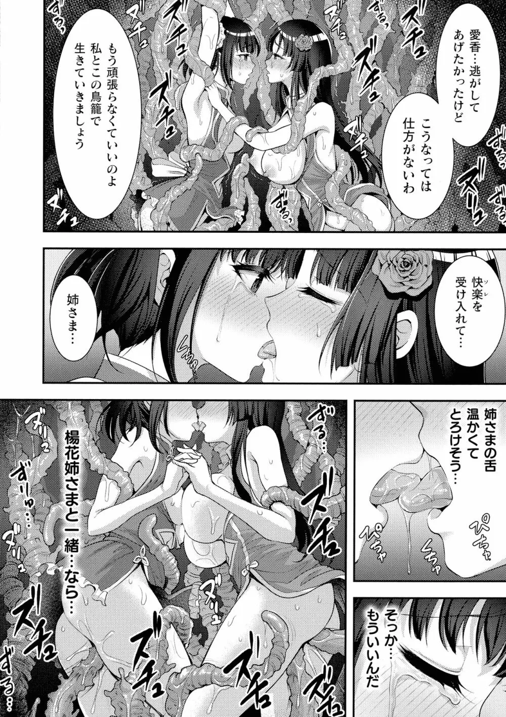 くっ殺ヒロインズ SP7 Page.143