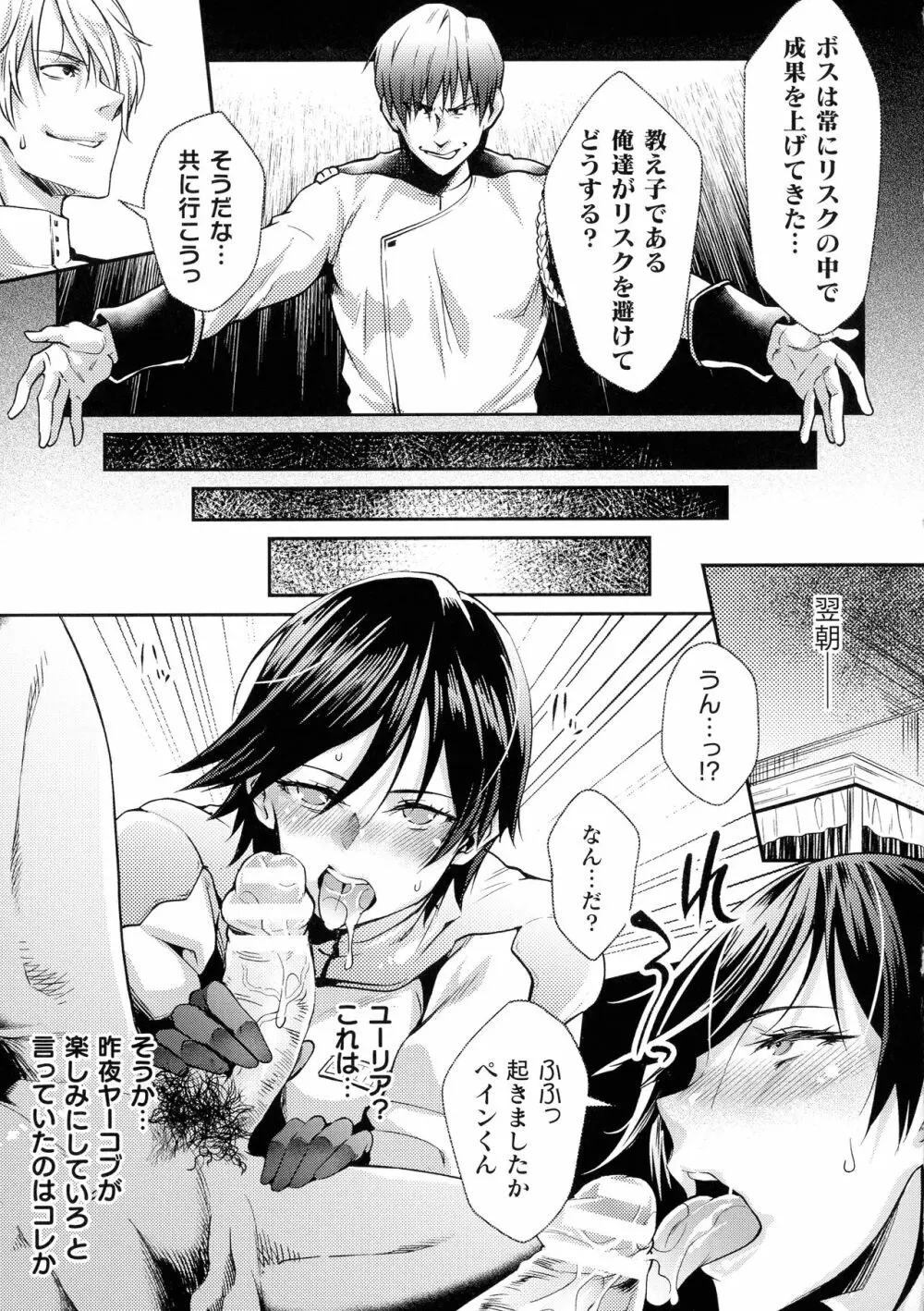 くっ殺ヒロインズ SP7 Page.177