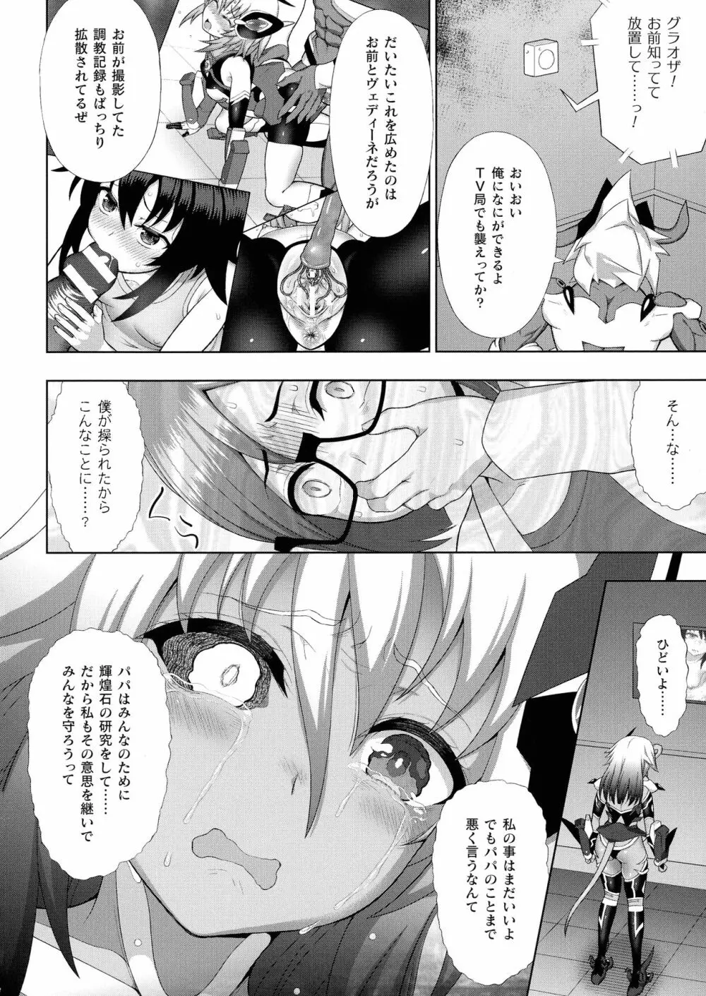 くっ殺ヒロインズ SP7 Page.42