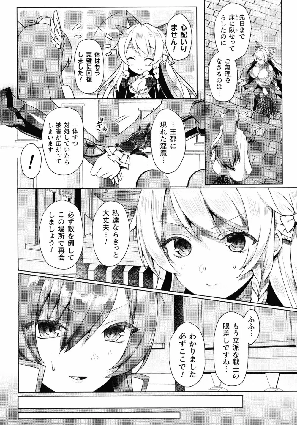 くっ殺ヒロインズ SP7 Page.54