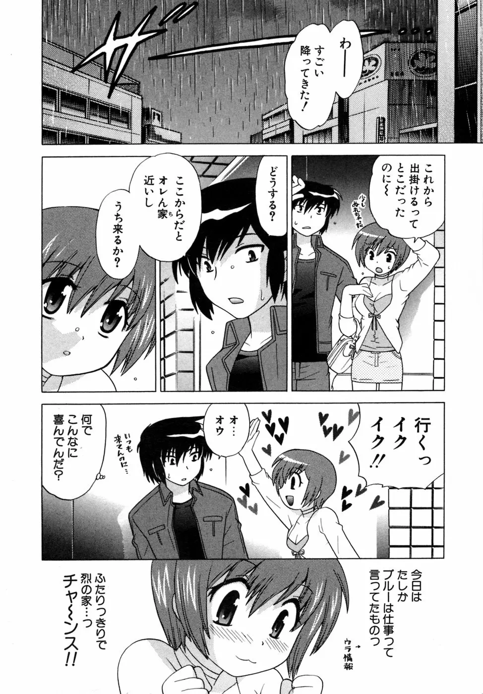 奥さまDEナイト 第5巻 Page.128