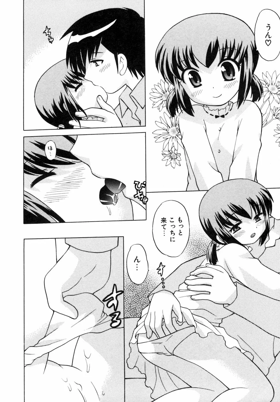 奥さまDEナイト 第5巻 Page.166