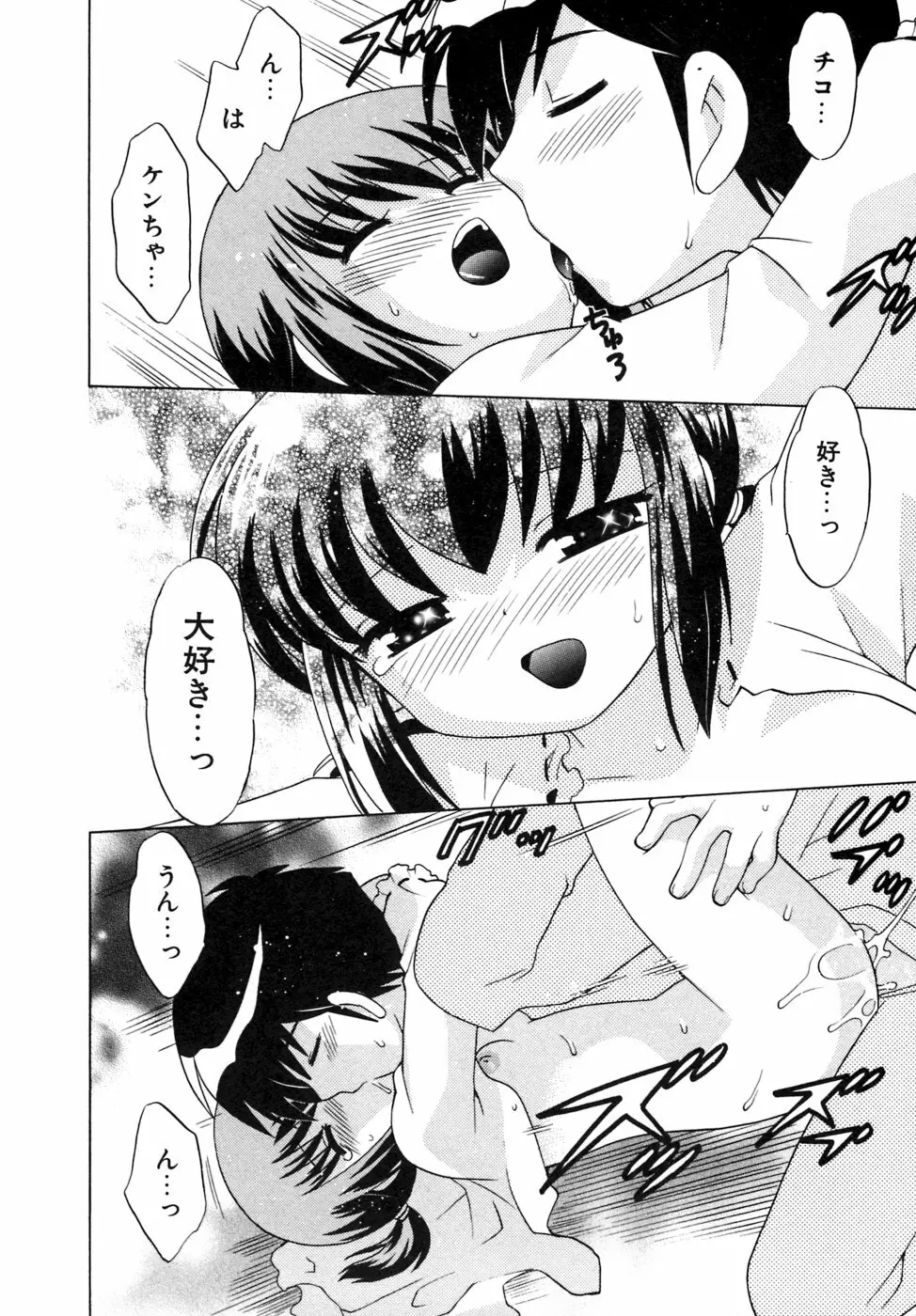 奥さまDEナイト 第5巻 Page.170