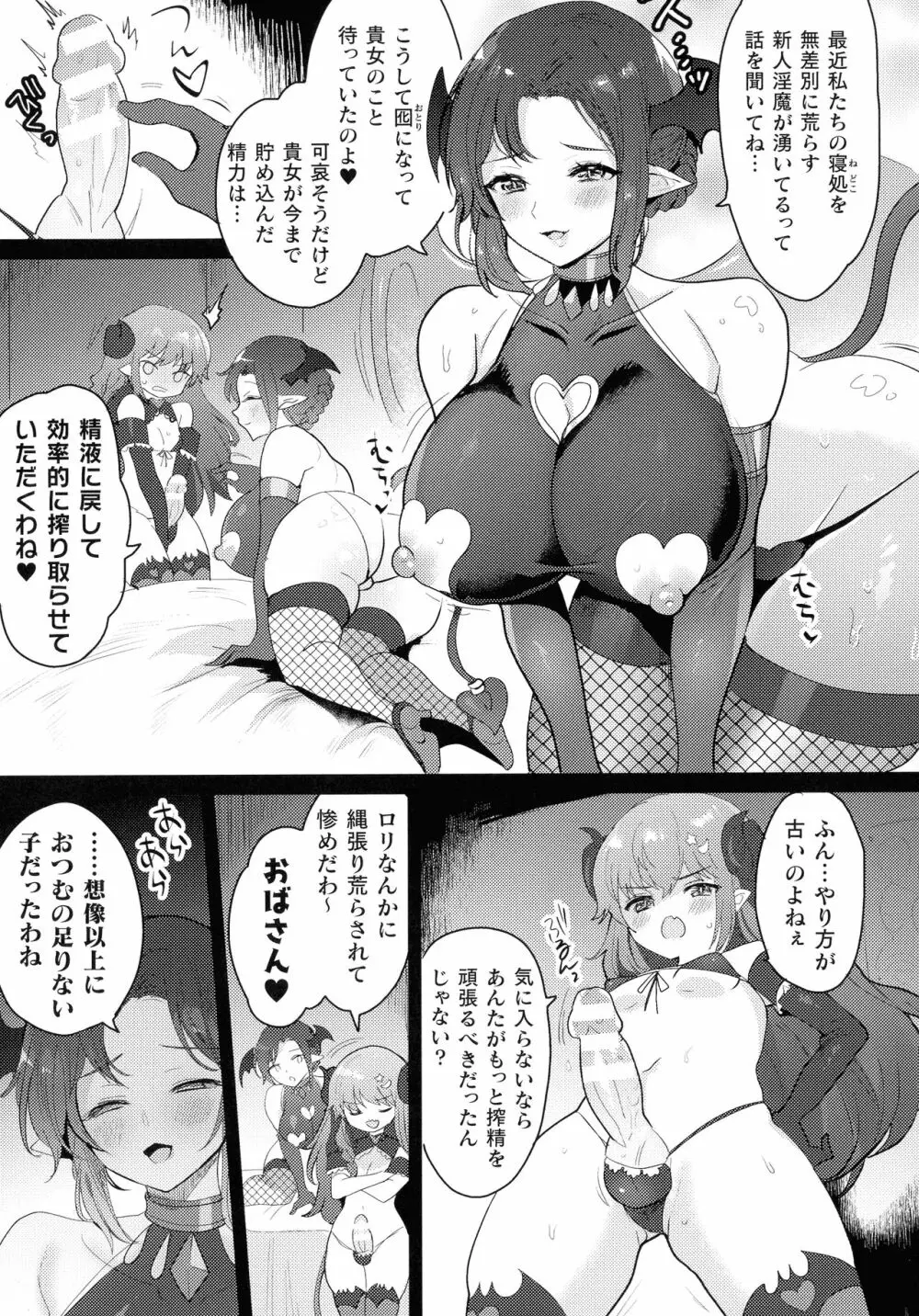 快楽絶頂サンクチュアリ Page.13