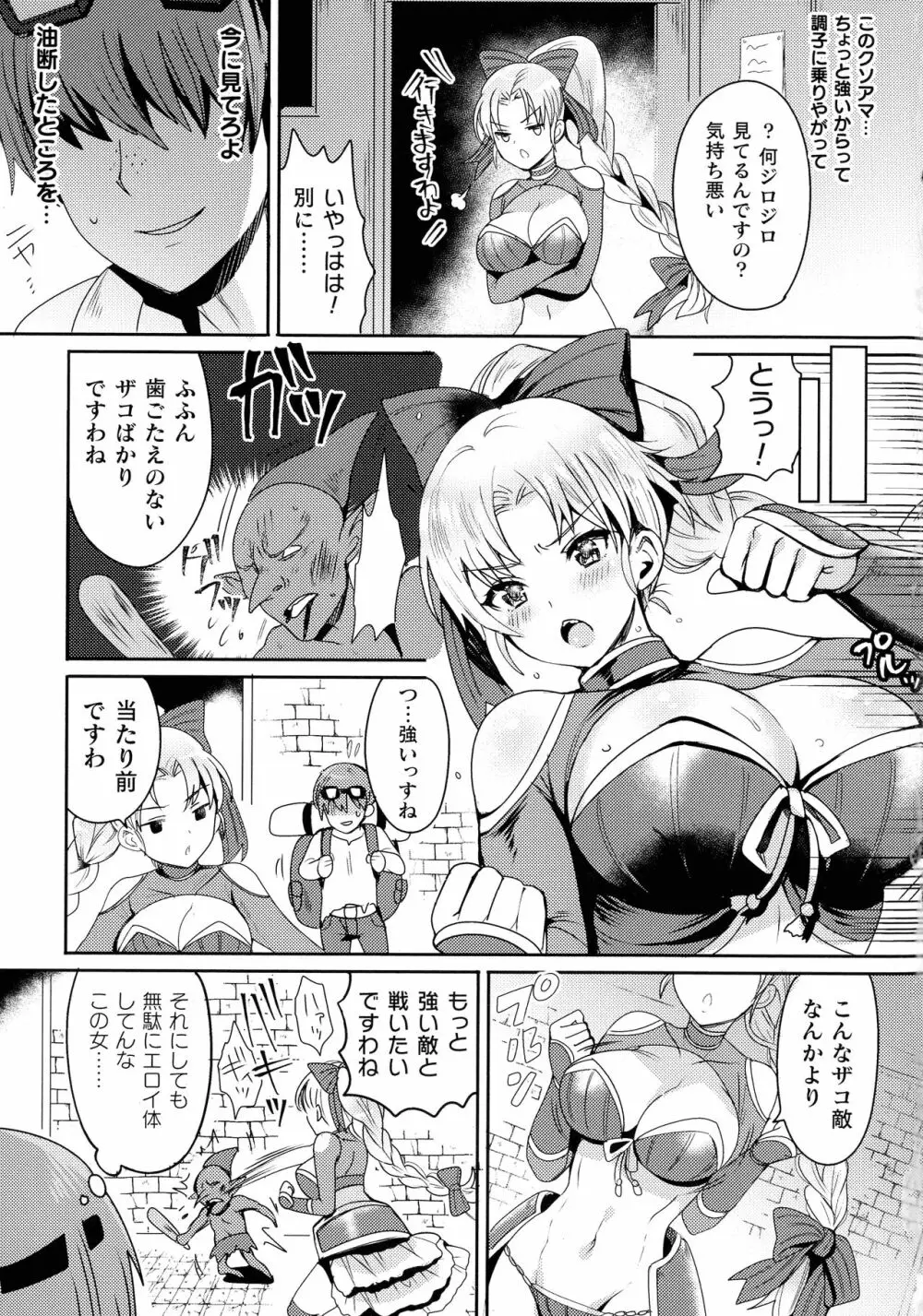 快楽絶頂サンクチュアリ Page.131