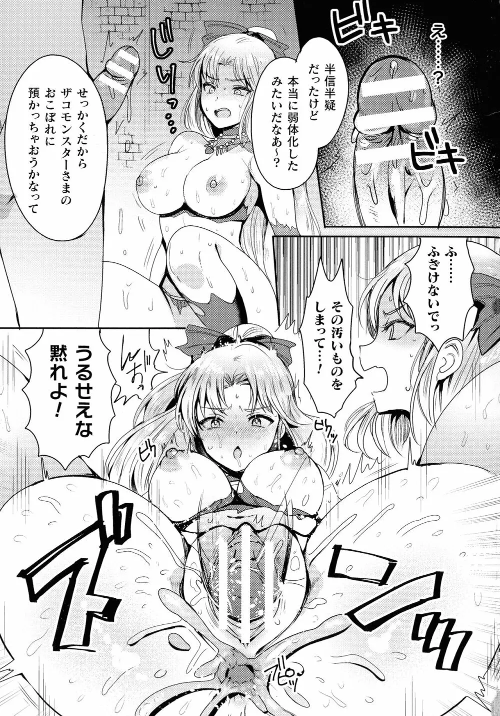 快楽絶頂サンクチュアリ Page.145