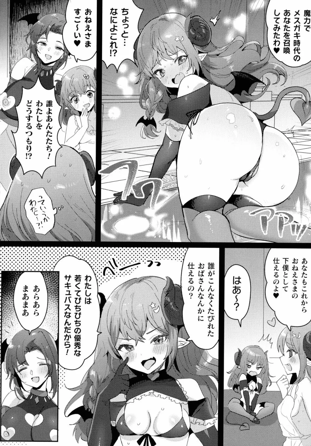 快楽絶頂サンクチュアリ Page.172