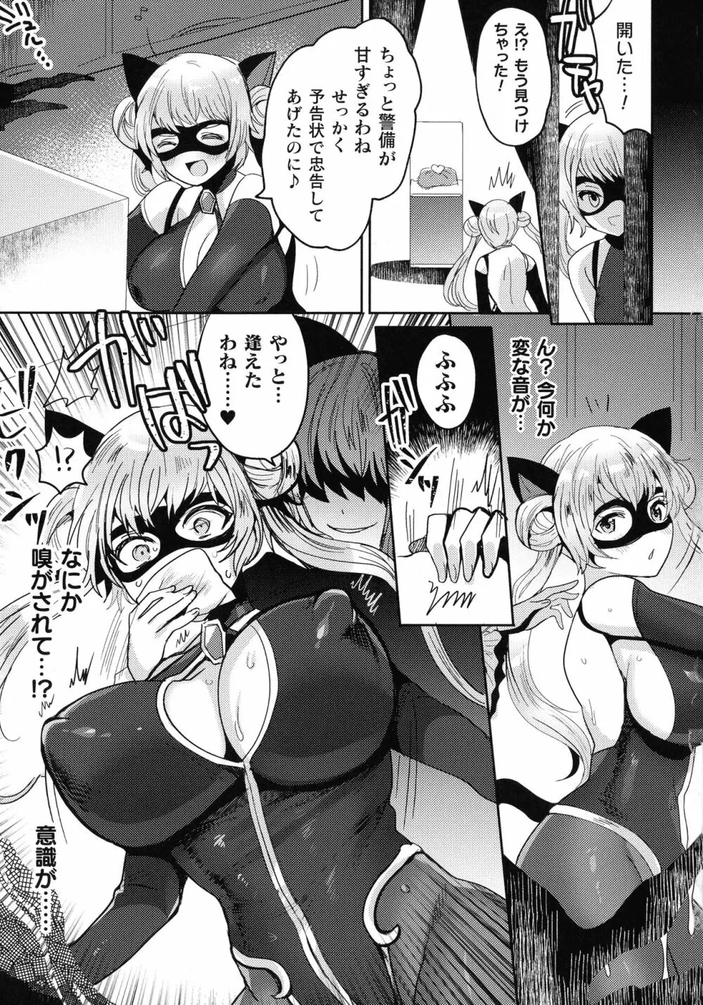 快楽絶頂サンクチュアリ Page.51