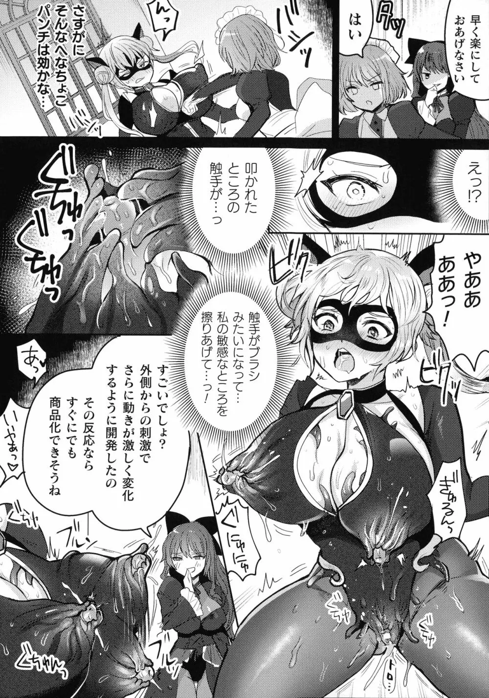 快楽絶頂サンクチュアリ Page.60