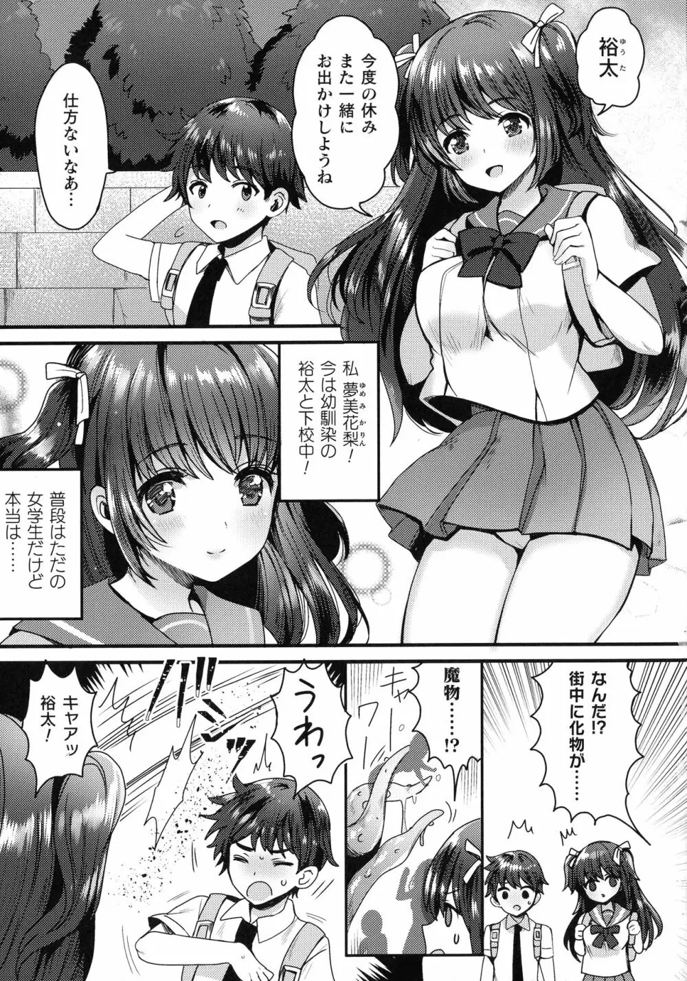 快楽絶頂サンクチュアリ Page.91