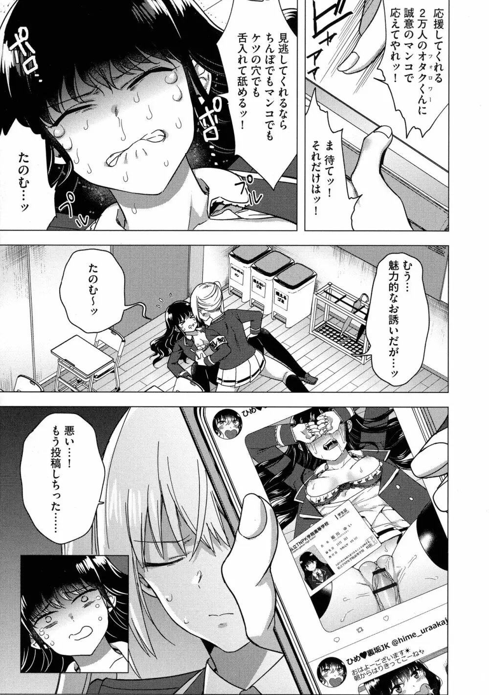 歪んではいるがあれは恋だった。 Page.105