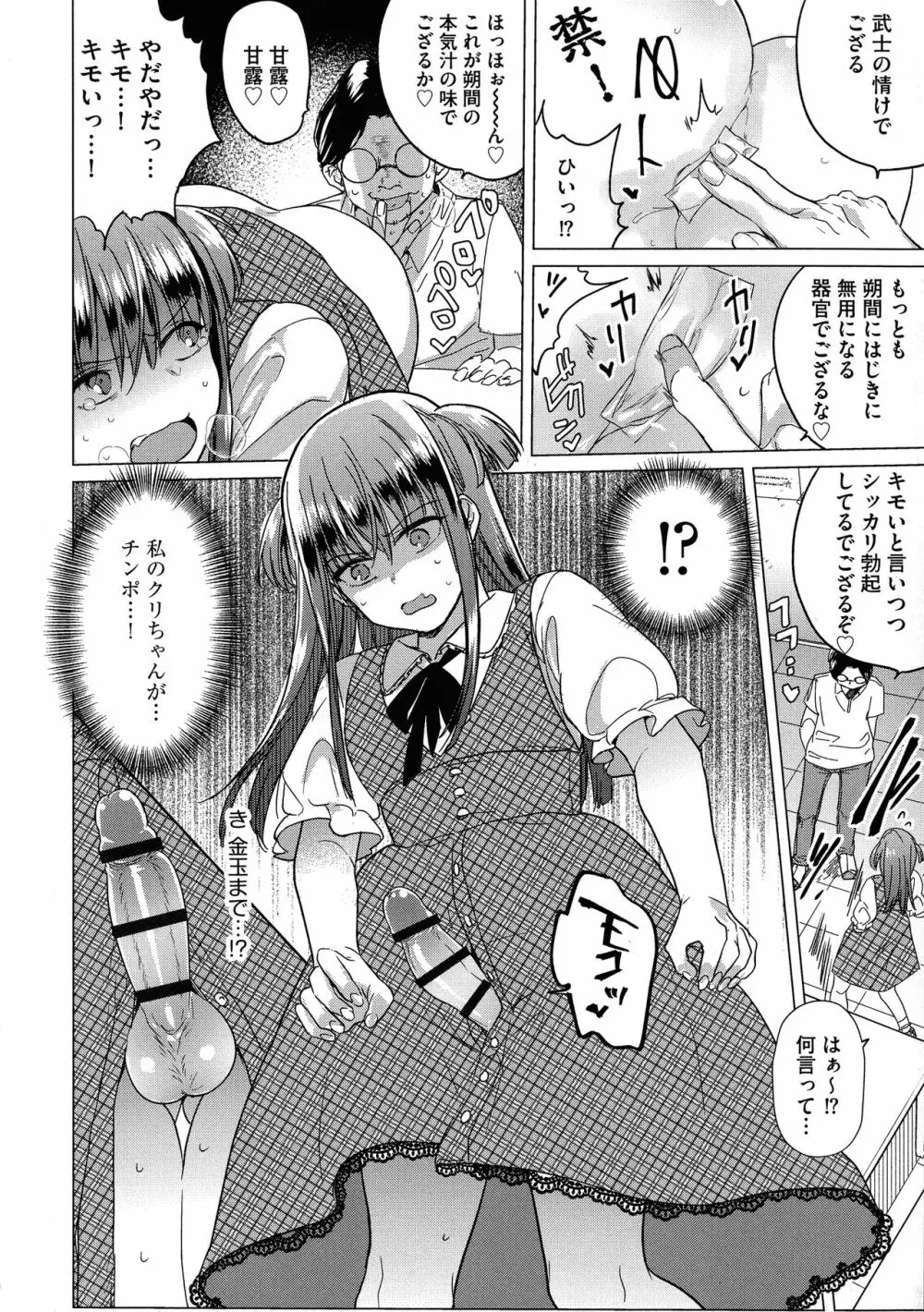 歪んではいるがあれは恋だった。 Page.122