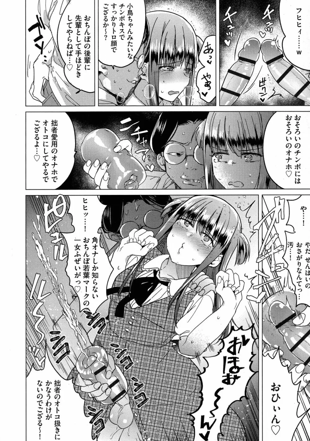 歪んではいるがあれは恋だった。 Page.124