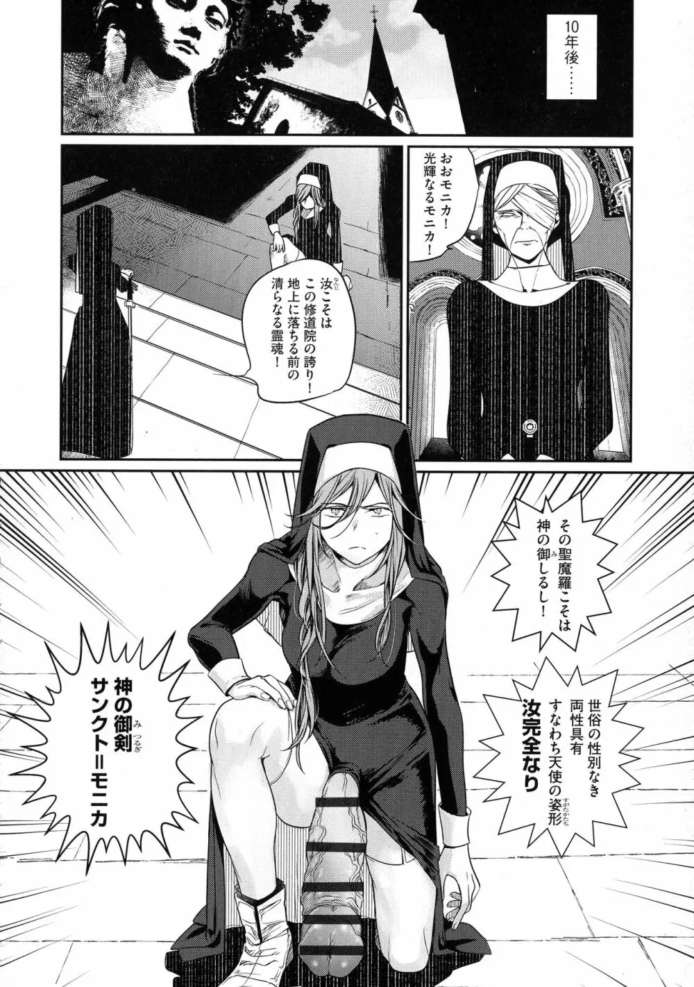 歪んではいるがあれは恋だった。 Page.162