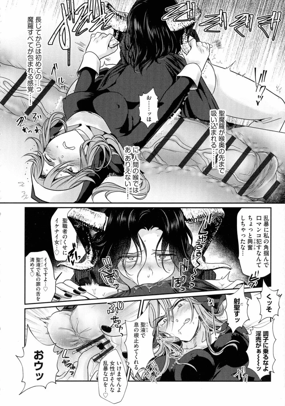 歪んではいるがあれは恋だった。 Page.176