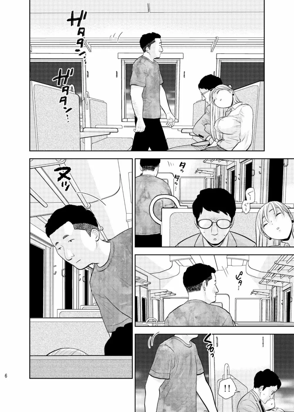 ボックス席にて Page.4