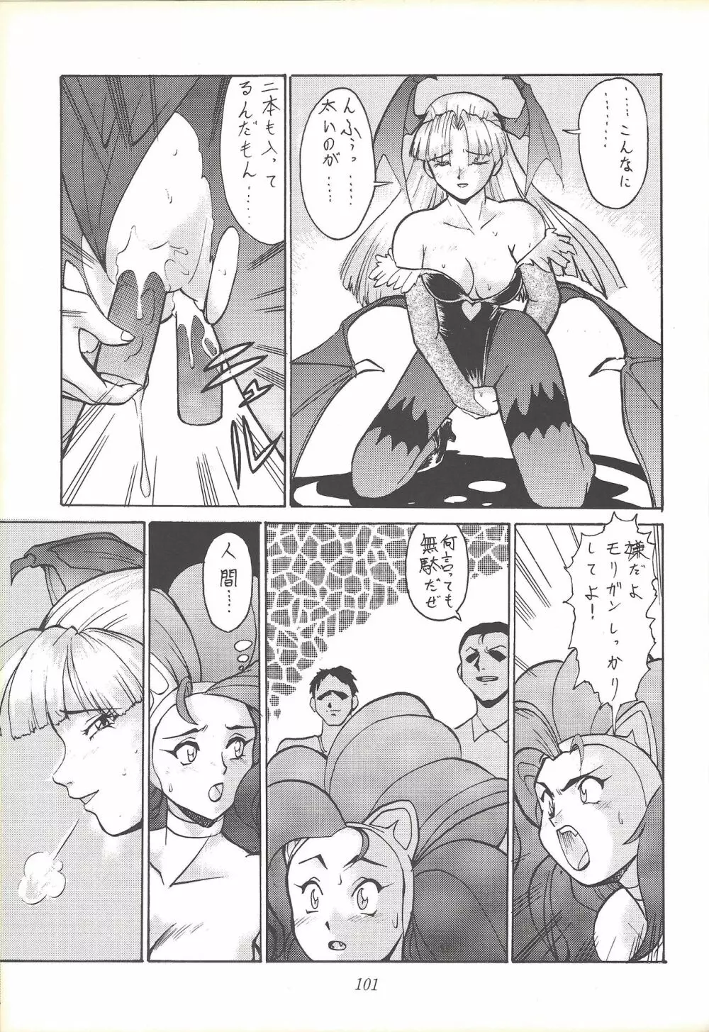 Kozure NanDemo-R Page.100