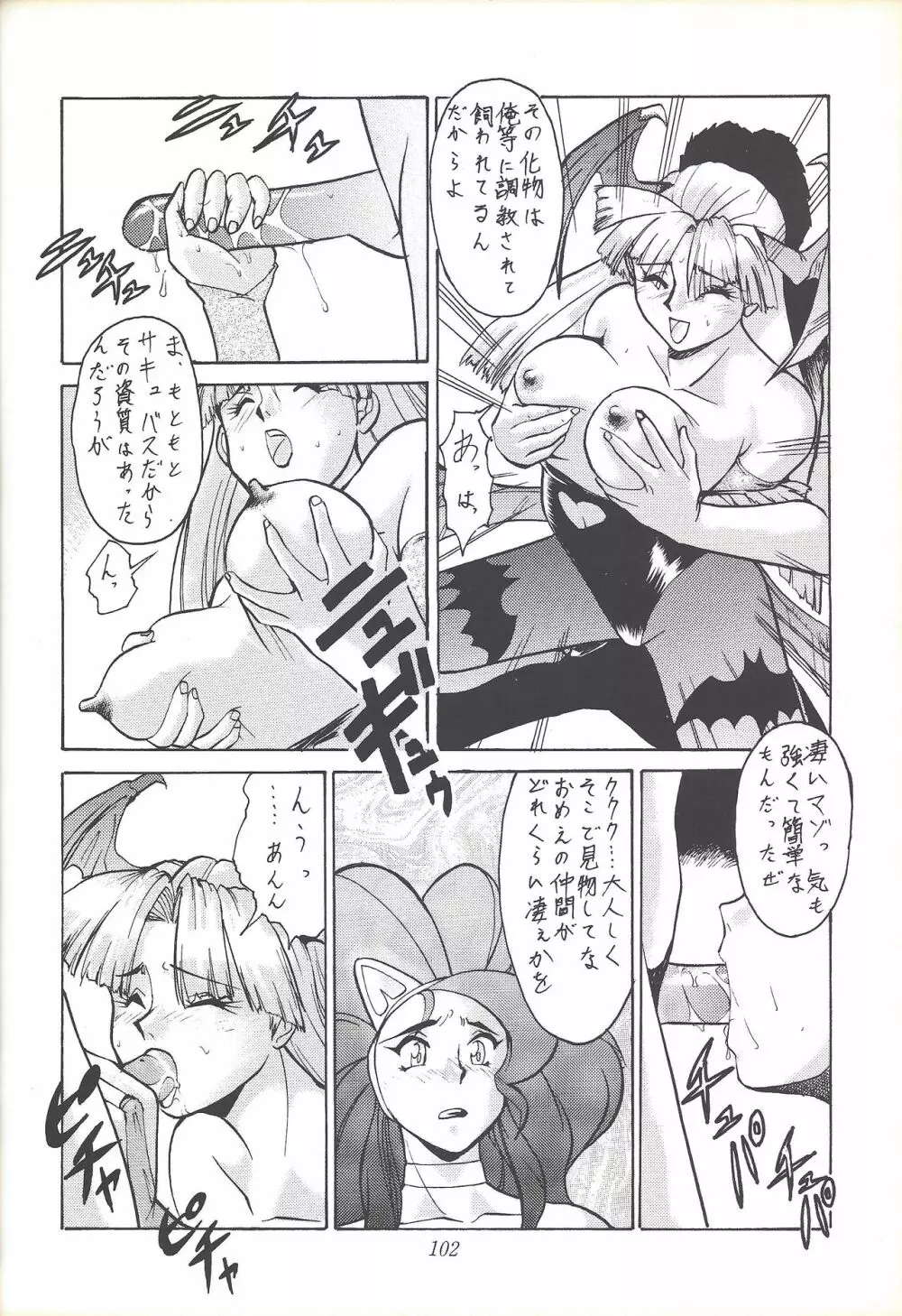 Kozure NanDemo-R Page.101