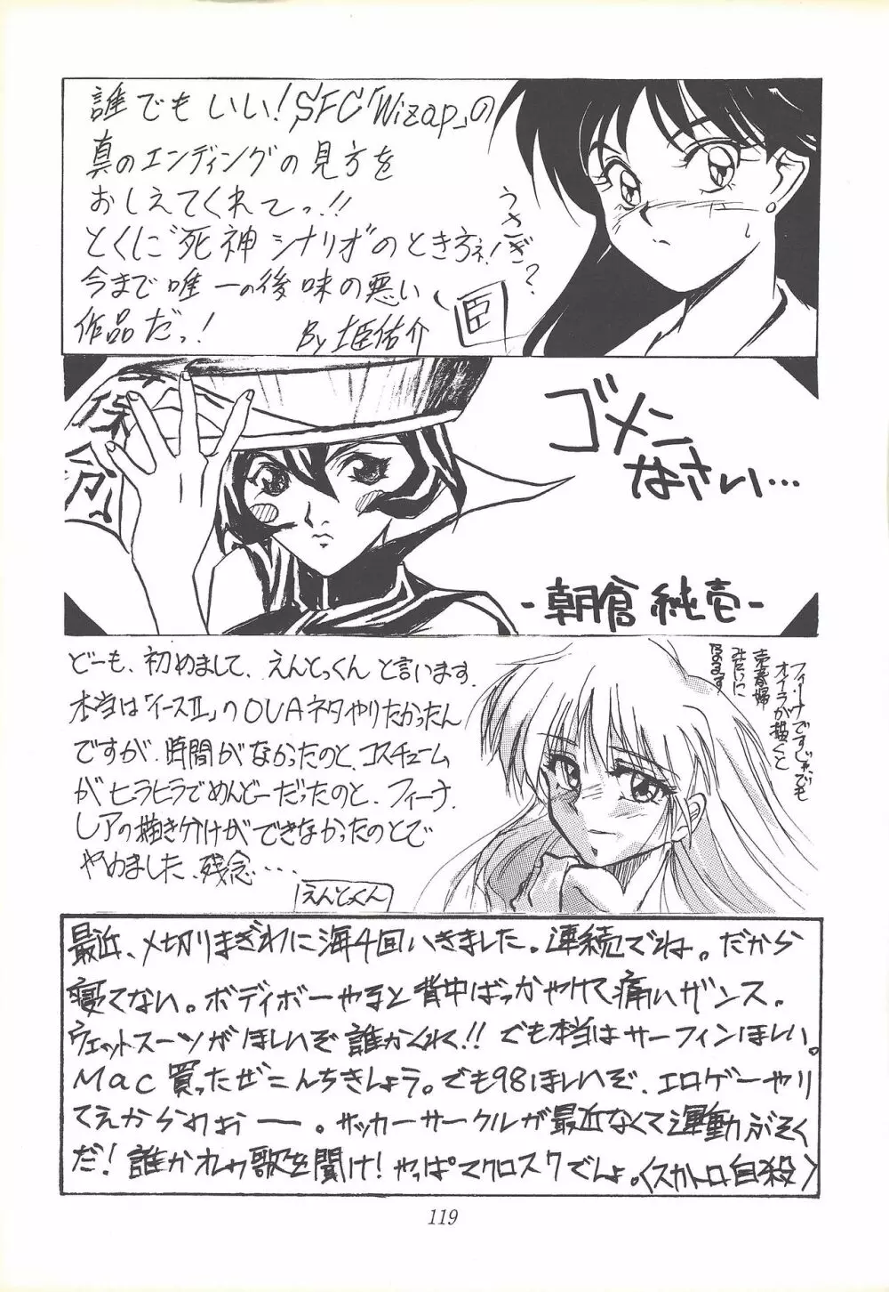 Kozure NanDemo-R Page.118