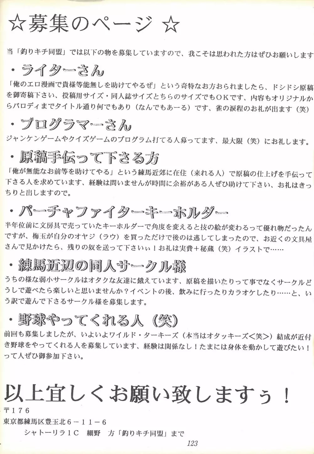 Kozure NanDemo-R Page.122