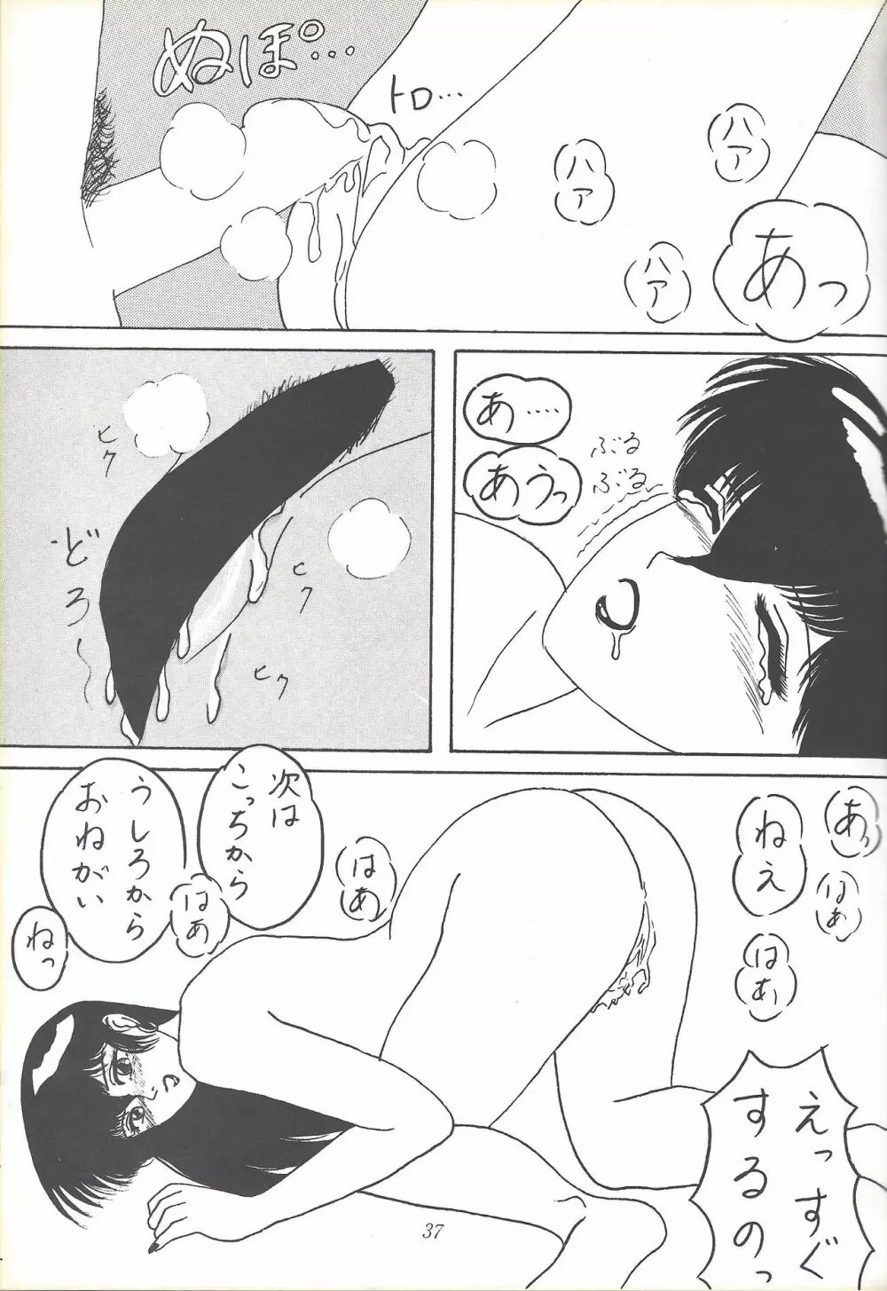 Kozure NanDemo-R Page.36