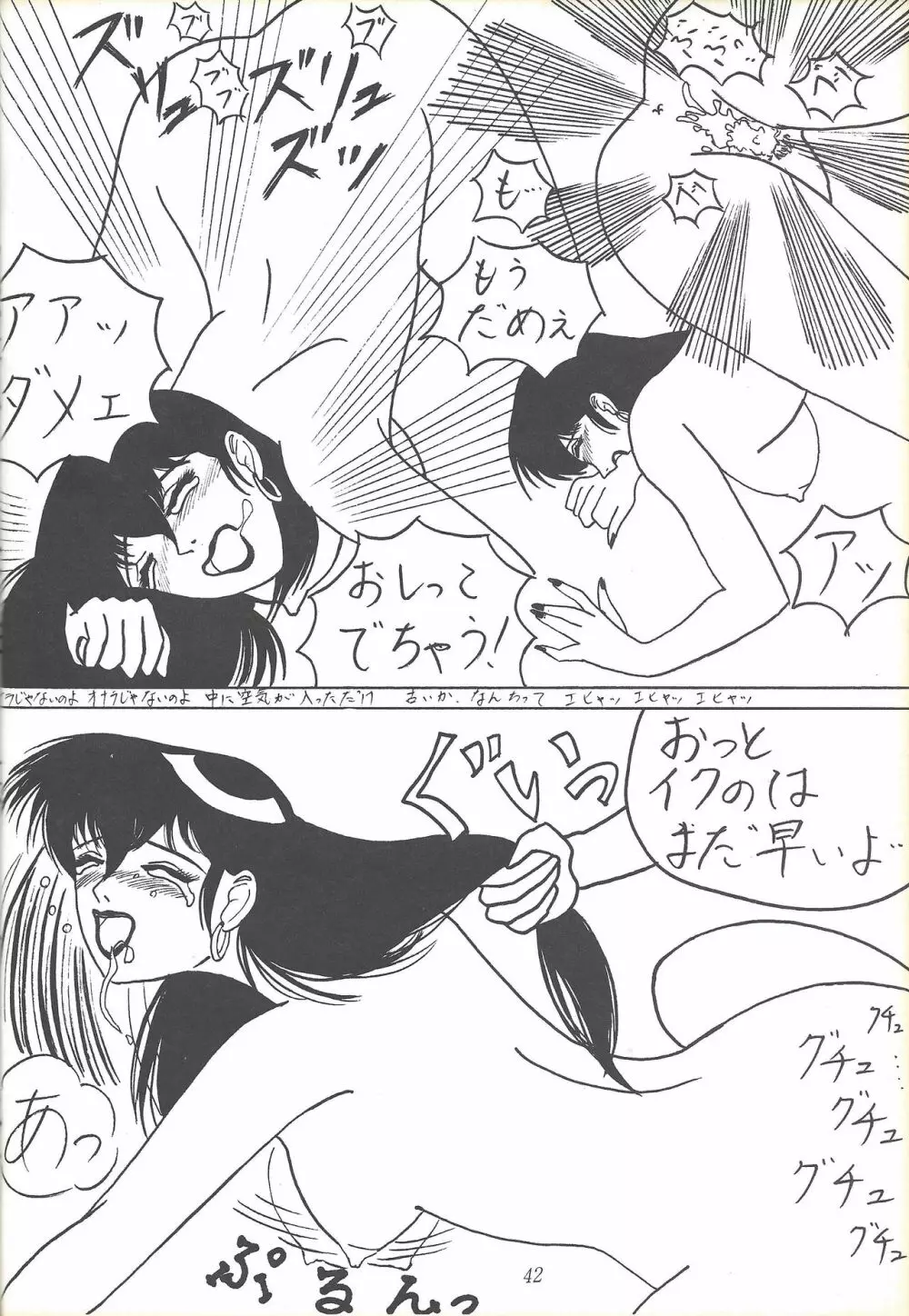Kozure NanDemo-R Page.41