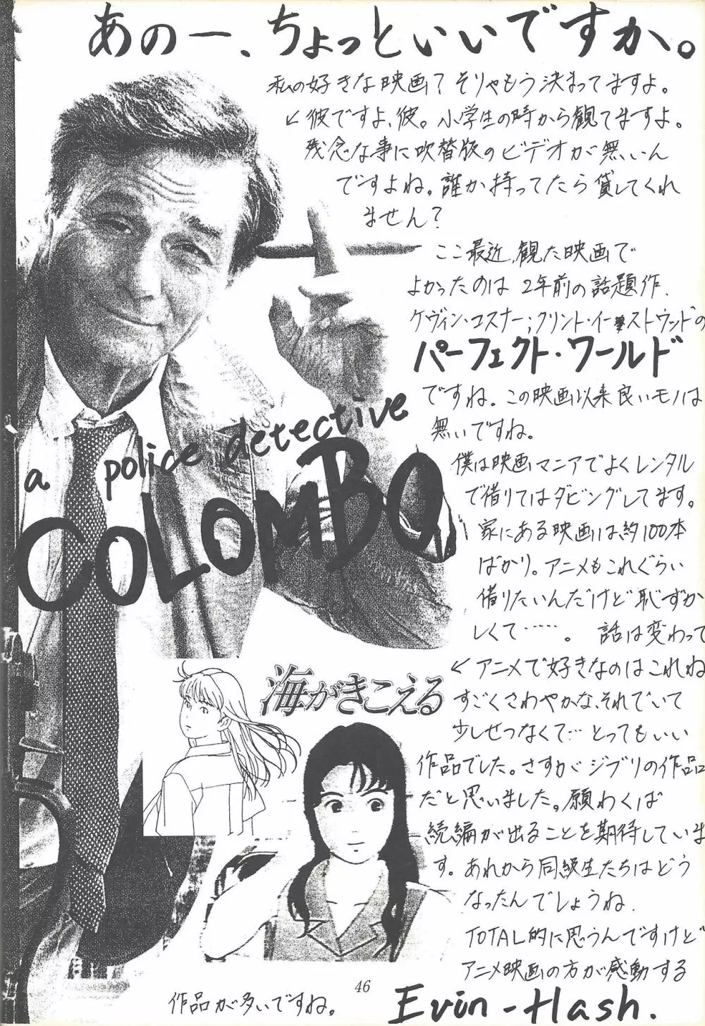 Kozure NanDemo-R Page.45