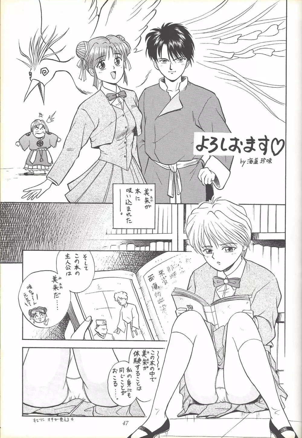 Kozure NanDemo-R Page.46
