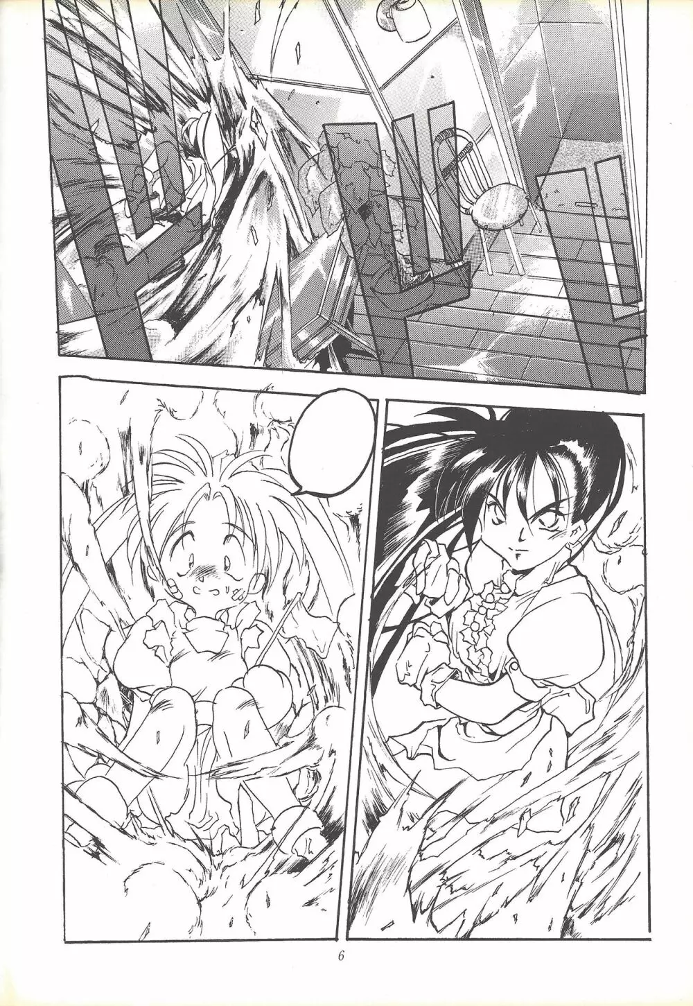Kozure NanDemo-R Page.5
