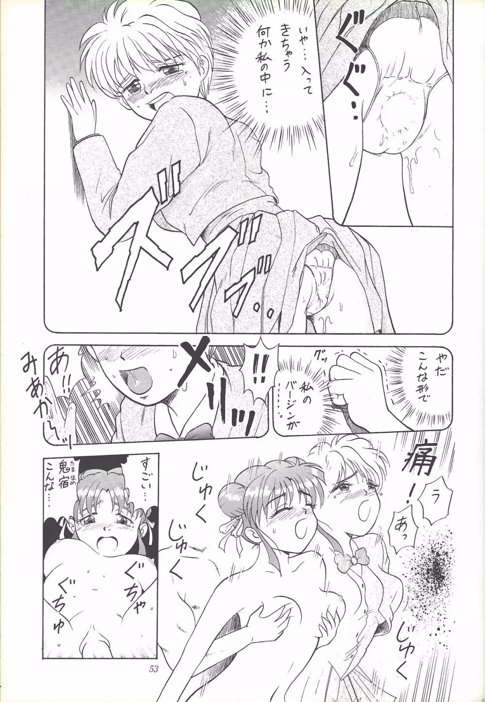 Kozure NanDemo-R Page.52