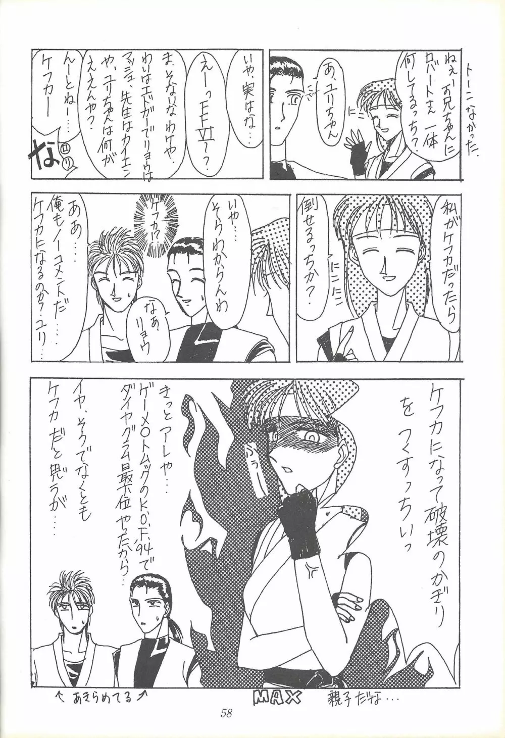 Kozure NanDemo-R Page.57