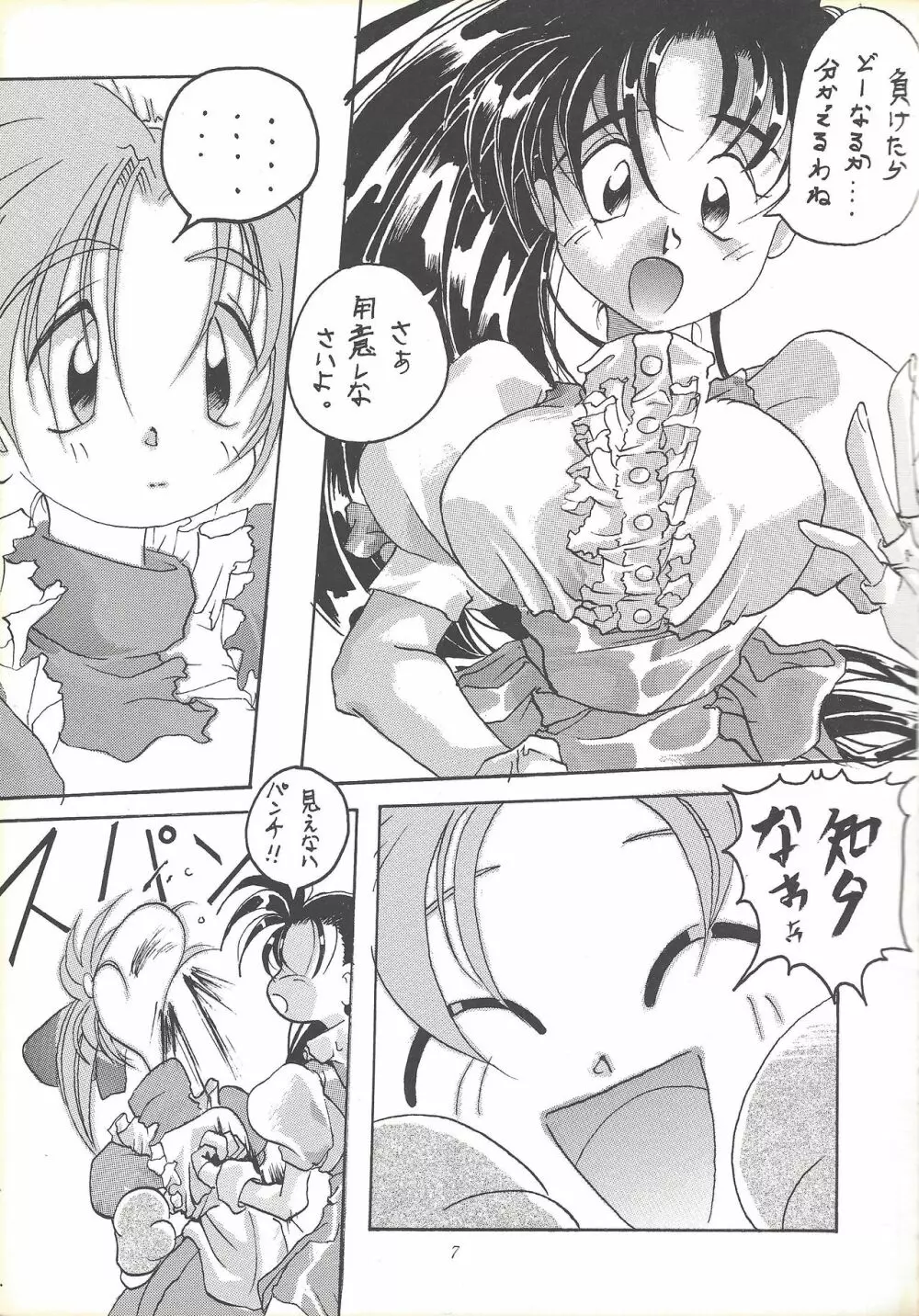 Kozure NanDemo-R Page.6