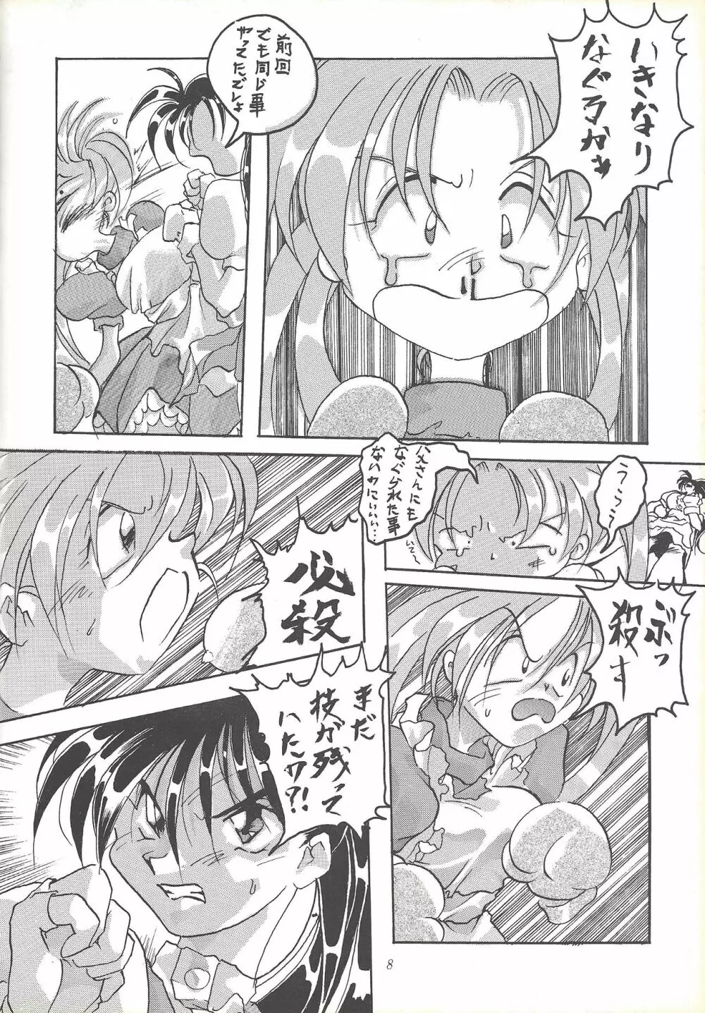 Kozure NanDemo-R Page.7