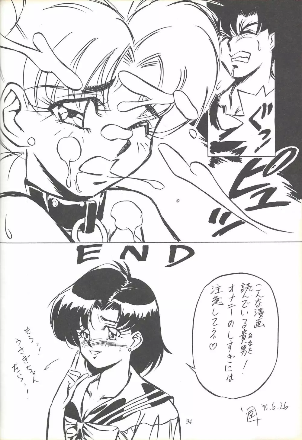 Kozure NanDemo-R Page.93