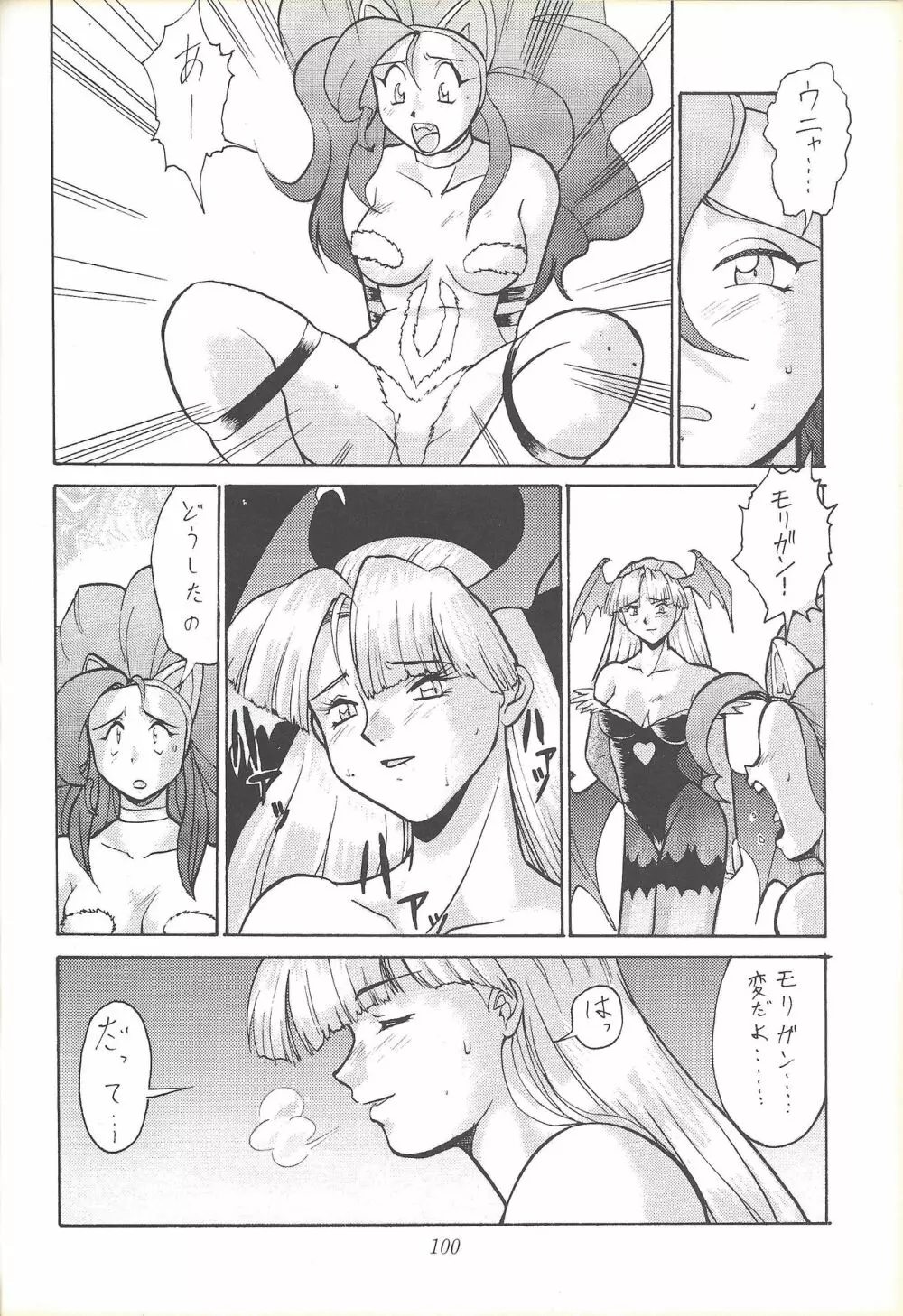 Kozure NanDemo-R Page.99