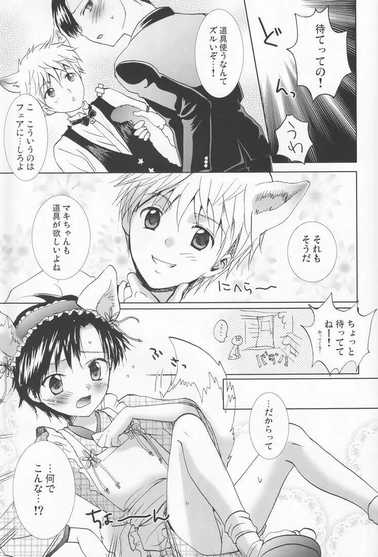 Paradise Cafe Page.10